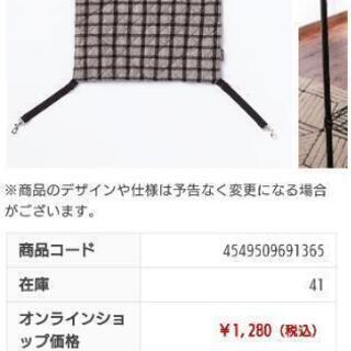 【未使用】🐱ハンモック🐶ペット用 グレーチェック★定価1280(税込)の画像