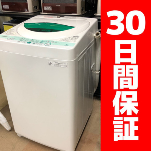 東芝 5.0kg洗濯機 AW-505 2012年製