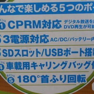 【本日受け渡し予定です】ポータブルDVDプレーヤー（車載セット付）の画像