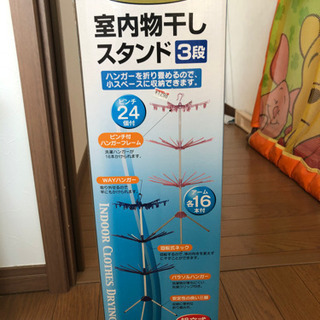 洗濯　室内干しスタンド　値下げ
