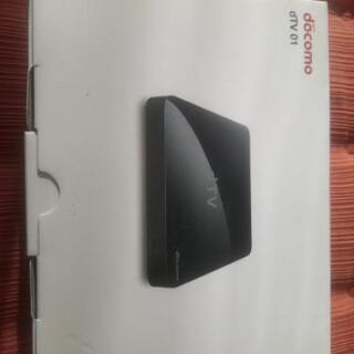 無料であげます　未使用品　(docomo)dtv01