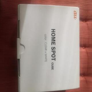 無料であげます　未使用　(au wifi)HOME  SPOT ...