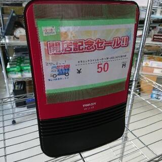 完売致しました。🌻㊗新規オープン㊗🌻千葉県船橋市三咲駅前店!　セ...