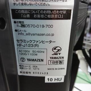 完売致しました。🌻㊗新規オープン㊗🌻千葉県船橋市三咲駅前店!　セラミックファンヒーター　50円❗の画像
