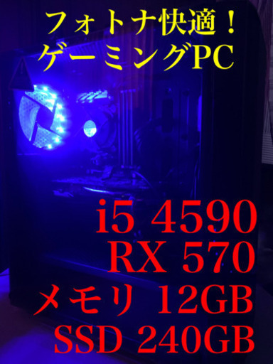 フォトナ快適ゲーミングPC 受付終了