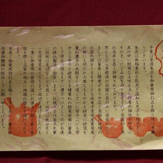 未使用 常滑焼 「竹春造」 急須・湯のみ10客セット 木箱入り 茶器の画像