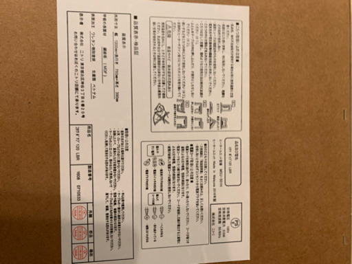 値段交渉OKです。ニトリ　こたつ　