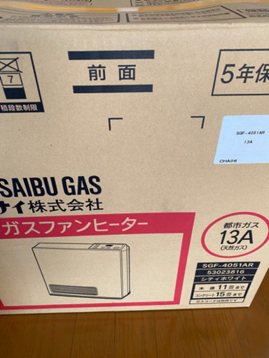 リンナイ 西部ガス SGF-4051AR 13A