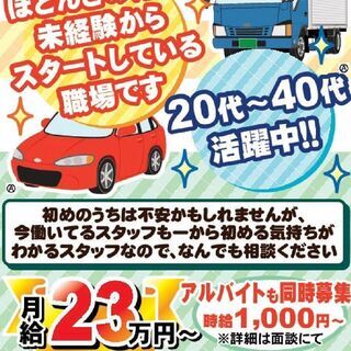 週２～OK！構内での大型トラック、車両移動・整理の簡単なお仕事です♪♪男女問わず活躍可！！正社員登用も★の画像
