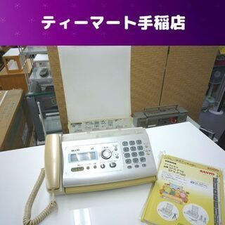 SANYO 普通紙ファクシミリ SFX-P16 FAX 固定電話...