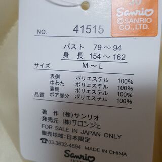 新品ハローキティhello kittyはんてん7800円の画像
