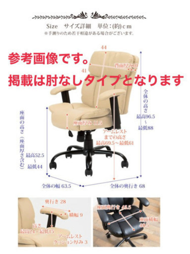 新品同様！オフィス チェア◇パソコンチェアー◇椅子◇アイボリー◇キャスター付