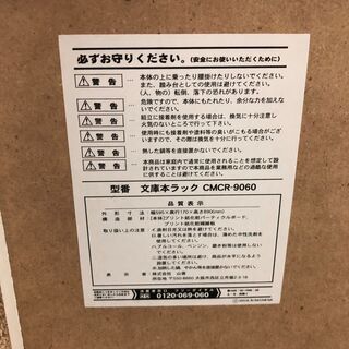 文庫本ラック・タダでお譲りします！【取引終了】の画像