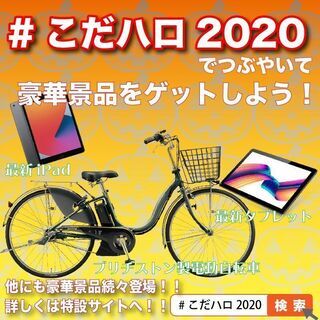 #こだハロ2020 ハロウィンwebコンテスト