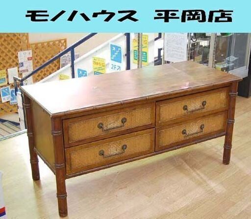 ビンテージ STANLEY FURNITURE アジアンチェスト 2段 幅122×奥52×高59.5cm 籐 バンブー調 ステンレー リビングボード アンティーク ☆ PayPay(ペイペイ)決済可能 ☆ 札幌市 清田区 平岡