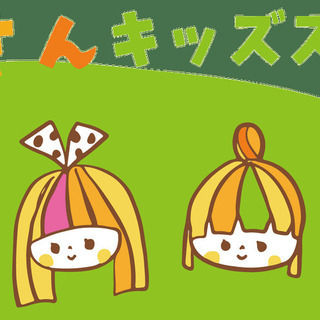 【業務拡大につき急募！午後から勤務、学生さんも歓迎！】学童保育所...