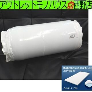新品未開封 ショップジャパン トゥルースリーパー プレミアケア プラス シングル FN005992 TrueSleeper 低反発マットレス ShopJapan ペイペイ対応 札幌市西区西野