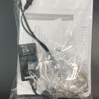 電動リクライニング　3人掛けソファー　ナフコ　レザーの画像