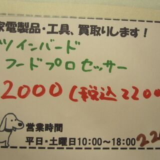新生活！2200円 ツインバード フードプロセッサー クッキングカッター KC-4617の画像