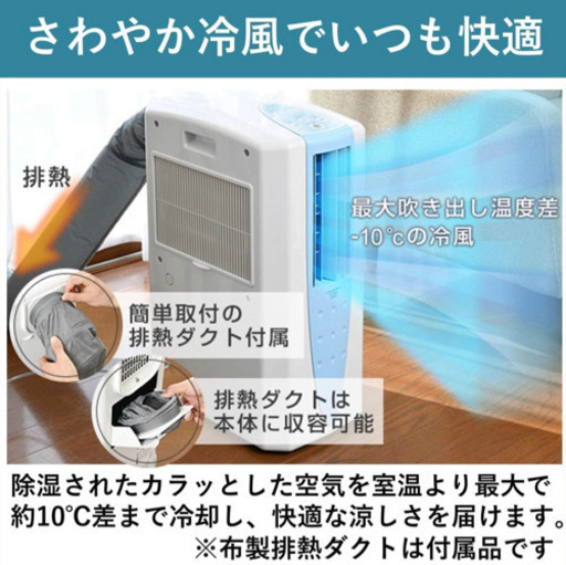 【ご来店限定】＊未開封品＊コロナ　衣類乾燥除湿機　どこでもクーラー＊