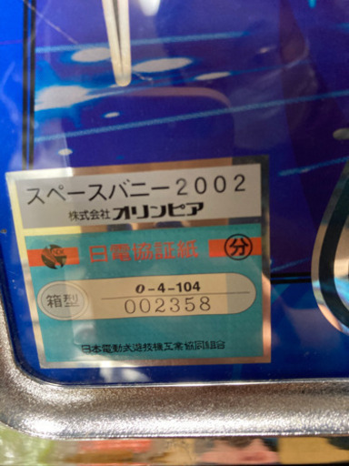 パチスロ　スペースバニー（未使用）※取引中