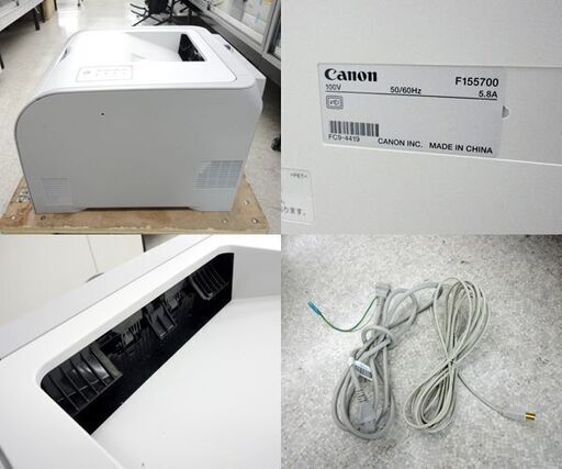 CANON レーザービームプリンター カラーレーザー Satera LBP-7200C ☆ PayPay(ペイペイ)決済可能 ☆ 札幌