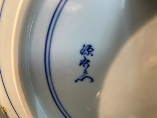 【店舗同時販売中】源右衛門窯　萬暦風龍絵図　22cm 箱無し　問合わせ番号：103-015768-002