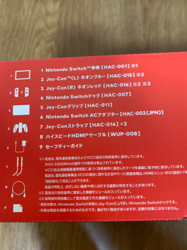 ニンテンドースイッチ　新品•未使用品
