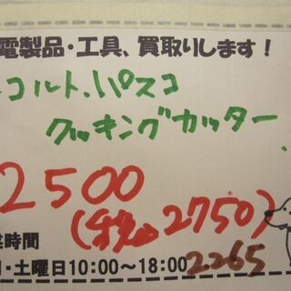 新生活！2750円 レコルト カプセルカッター キャトル リサとガスパール クッキングカッターの画像