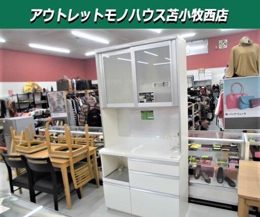 展示品未使用 キッチンボード パモウナ 幅100x奥行45x高さ206cm 大型 レンジボード 食器棚 キッチン収納 ホワイト×シルバー  苫小牧西店