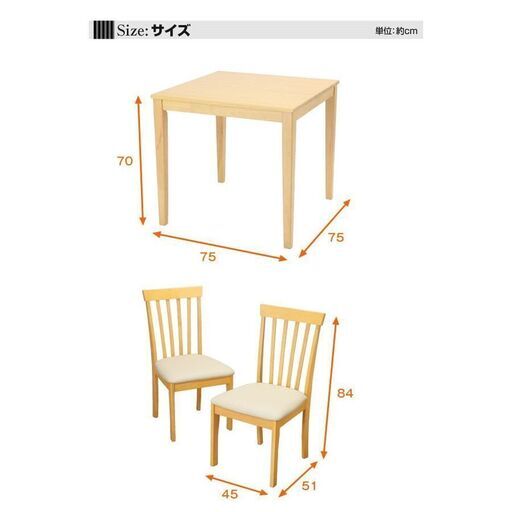 【美品】正方形ダイニングセット