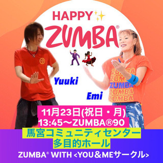 ZUMBA®︎サークル【YOU&ME】参加者募集