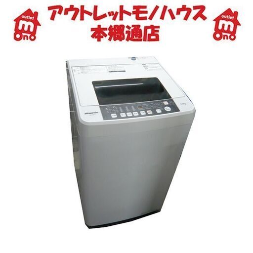 札幌 2018年製 5.5kg 全自動洗濯機 ハイセンス HW-T55C 高年式 本郷通店