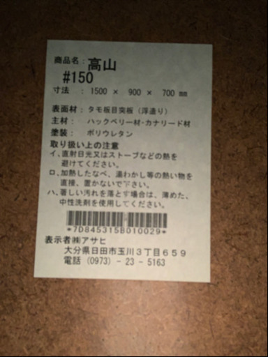 1/4 値下げ! 株式会社アサヒ 家具調こたつダイニング7点セット タモ材 高山 高級