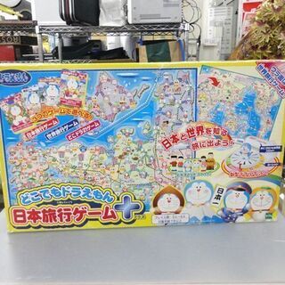 エポック社 ドラえもん日本旅行ゲーム＋3つのゲームが遊べる！ ボードゲーム☆ 札幌市 北区 屯田 の画像
