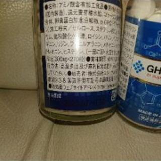 GHクリエーション1本 270粒入りの画像