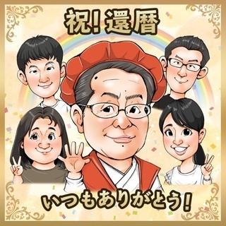 ＜ジモティー特別価格＞お祝いのプレゼントやPR・販促用に♪お1人...