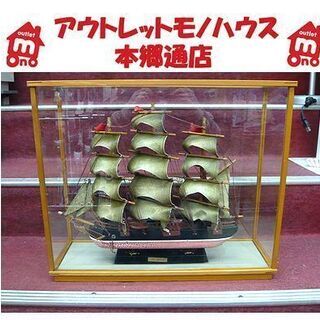 札幌【帆船 オブジェ 3本マスト】ケース付き 船 模型 置物 本郷通店 札幌【帆船 オブジェ 3本マスト】ケース付き 船 模型 置物 本郷通店