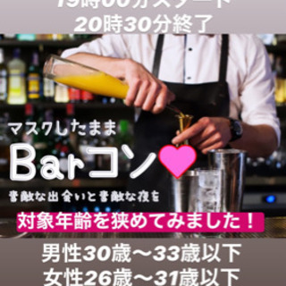 11月の恋活婚活イベントです！