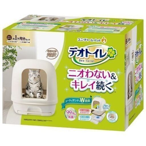 取りに来ていただける方限定　新品未使用　デオトイレ 本体 フード付き ナチュラルアイボリー /デオトイレ 本体 猫用トイレ