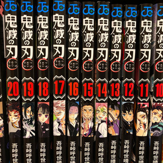 鬼滅の刃　