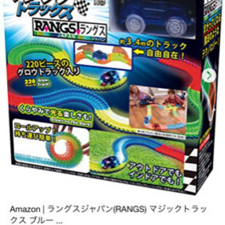 車のおもちゃ　マジックトラックス