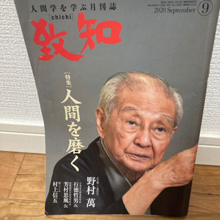 関ジャニ∞村上信五さん対談記事掲載