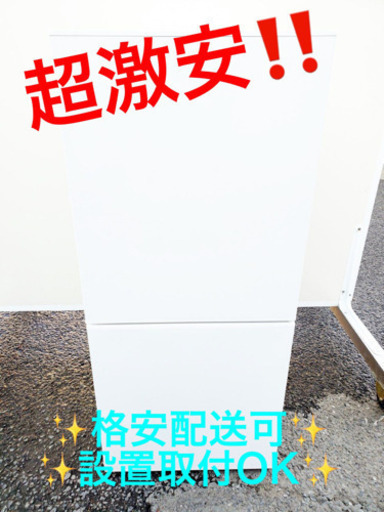 ET924A⭐️ツインバードノンフロン2ドア冷凍冷蔵庫⭐️