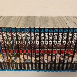 鬼滅の刃　全巻　1巻～22巻セット