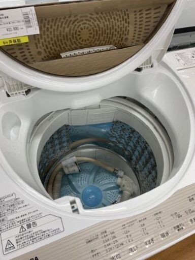 【取りに来れる方限定】TOSHIBAの全自動洗濯機売ります‼︎!