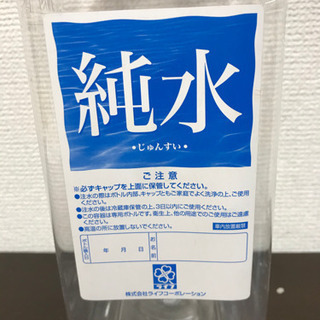 お話中【無料】ライフの純水ボトルの画像