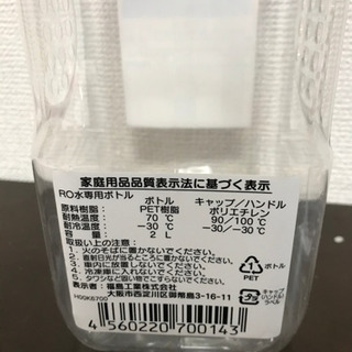 お話中【無料】ライフの純水ボトルの画像