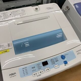 【取りに来れる方限定】AQUAの全自動洗濯機売ります‼︎!