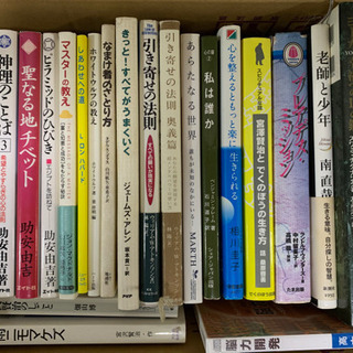 古本 1冊25円 仏教、哲学、心理、ビジネス、子育てなどの画像